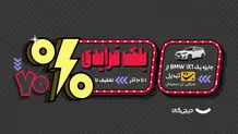 شکارگنج  یک کیلو طلا! بازی واقعی با جایزه‌ واقعی در بلک‌فرایدی دیجی‌کالا