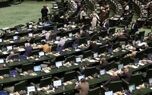جلسات وبیناری مجلس این هفته از رادیو پخش می‌شود