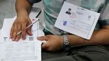 امشب، آخرین فرصت دریافت کارت ورود به جلسه کنکور

