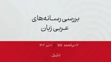 انتقال اموال میلیاردر روس به ابوظبی

