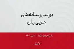 انتقال اموال میلیاردر روس به ابوظبی

