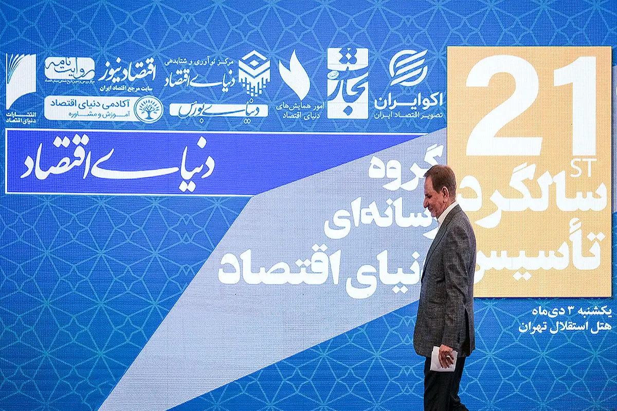 جهانگیری: با بن‌بست تصمیم‌گیری در اقتصاد مواجهیم