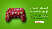 تخفیف مشاوره روانشناسی بلوجونیور برای فرزندان و والدین