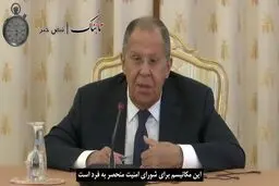 اتهام سنگین لاوروف به ظریف درباره مکانیسم ماشه + ویدئو