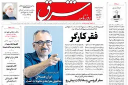 چهارشنبه 12 اردیبهشت 1403 شماره 4823 