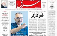 چهارشنبه 12 اردیبهشت 1403 شماره 4823 