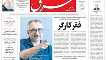 چهارشنبه 12 اردیبهشت 1403 شماره 4823 