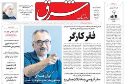 چهارشنبه 12 اردیبهشت 1403 شماره 4823 