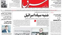 یکشنبه 16 مهر 1402 شماره 4665