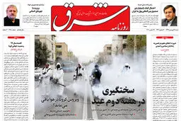 شنبه 9 فروردین 1399 شماره 3680