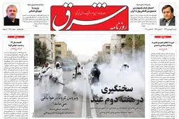 شنبه 9 فروردین 1399 شماره 3680
