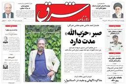 چهارشنبه 07 خرداد 1393 شماره 2026