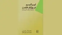 منش لیبرالیسم