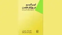 منش لیبرالیسم