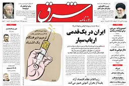 چهارشنبه 27 مهر 1390 شماره 1372