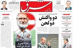 یکشنبه 28 خرداد ۱۳۹۶ | شماره 2890