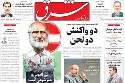 یکشنبه 28 خرداد ۱۳۹۶ | شماره 2890