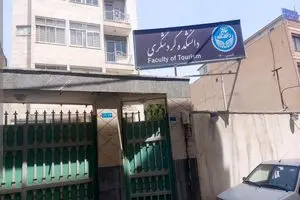 اولین اقدام رییس دانشگاه تهران چه بود ؟