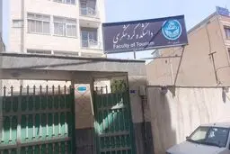 اولین اقدام رییس  دانشگاه تهران چه بود ؟ 