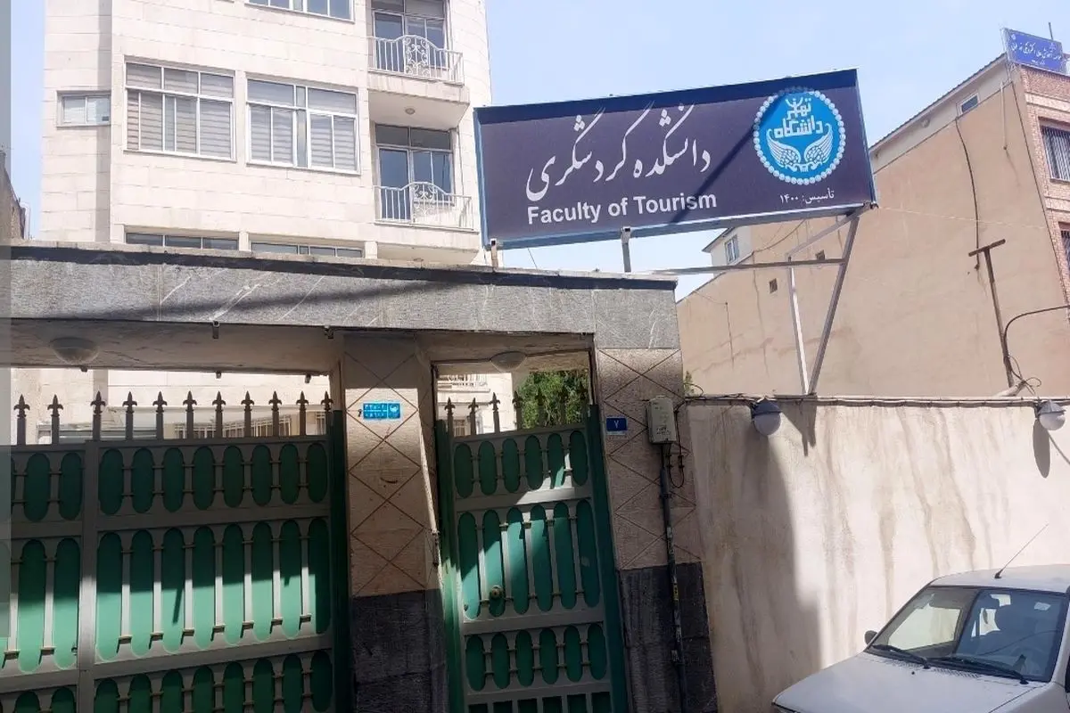 اولین اقدام رییس  دانشگاه تهران چه بود ؟ 
