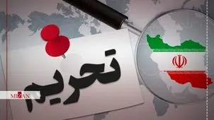 تحریم های جدید آمریکا علیه ایران