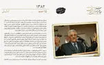 محمود عباس استعفا کرد