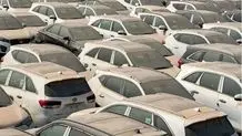آیین‌نامه اجرایی واردات خودروهای کارکرده ابلاغ شد