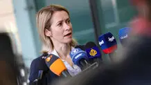 کالاس: اتحادیه اروپا آماده مذاکره با ایران است
