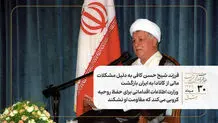 فرزند شیخ حسن کافی به دلیل مشکلات مالی از کانادا به ایران بازگشت/ وزارت اطلاعات اقداماتی برای حفظ روحیه کروبی می‌کند که مقاومت او نشکند