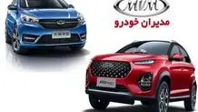 پیش فروش محصولات مدیران خودرو از امروز 19 خرداد آغاز شد + جزئیات
