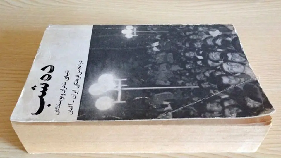 سلام شکستگان سالهای سیاه