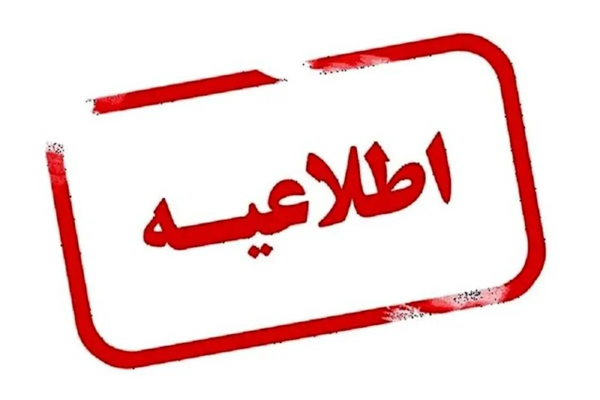 مدارس قزوین یکشنبه ۵ اسفند تعطیل است؟