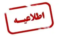 مدارس قزوین یکشنبه ۵ اسفند تعطیل است؟
