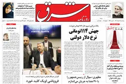 پنجشنبه 19 خرداد 1390 شماره 1266