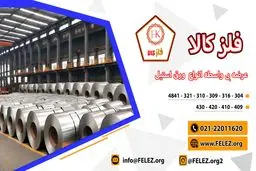 مشاوره تخصصی و پشتیبانی فنی تیم فلز کالا در انتخاب و خرید ورق استیل 316