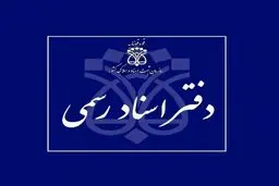 سراب سردفتری و  پیامدهای قانون تسهیل

