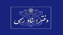 سراب سردفتری و  پیامدهای قانون تسهیل
