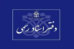 سراب سردفتری و  پیامدهای قانون تسهیل
