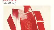 روایت پادآرمان‌شهری روسیه

