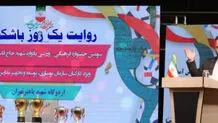 یک روز خاطره انگیز و بیاد ماندنی برای خانواده بزرگ مدرسه سازی کشور رقم خورد