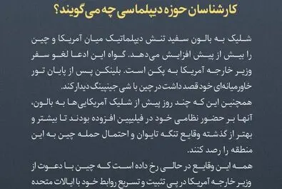 بالون 8