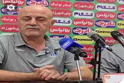 مربی استقلال: خیلی هم بد نبودیم