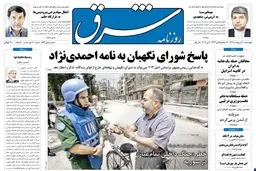 چهارشنبه 20 اردیبهشت 1391شماره 1524