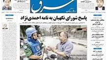 چهارشنبه 20 اردیبهشت 1391شماره 1524