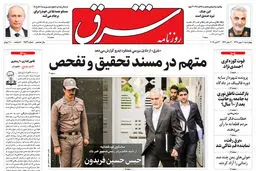 چهارشنبه 10 مهر 1398 شماره 3539