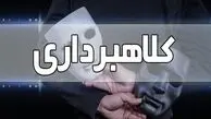 کلاهبرداری با وعده "وام فوری" در فضای مجازی؛ فریب نخورید!