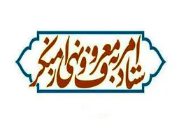 پاسخ ستاد  امر  به معروف و نهی‌ از منکر  به گزارش«شرق» 

