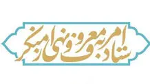 پاسخ ستاد  امر  به معروف و نهی‌ از منکر  به گزارش«شرق» 


