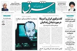 پنجشنبه 11 دی 1393 شماره 2200