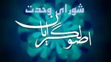  این انتخابات، پرماجراتر از هر انتخابات دیگری است / اصلاح طلبان هم دارند می‌آیند

​
